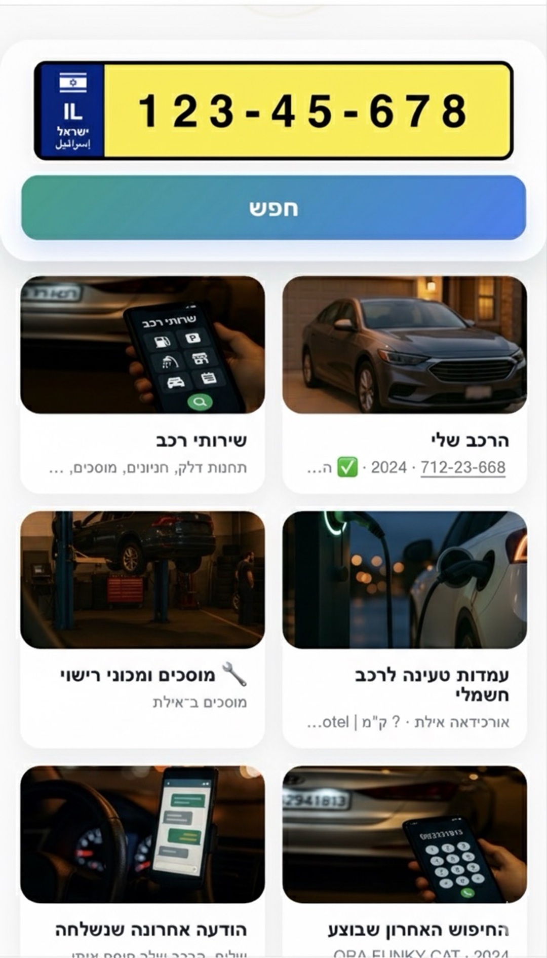 דף הבית - AutoMe